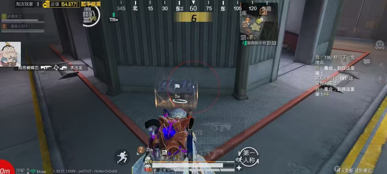 2025年和平精英辅助技术的发展趋势的配图，内容相关：游戏更新后，旧版辅助可能失效。正规团队通常会在24小时内推送更新，因此选择有技术支持的辅助至关重要。